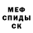 Альфа ПВП крисы CK Vasilina Likee