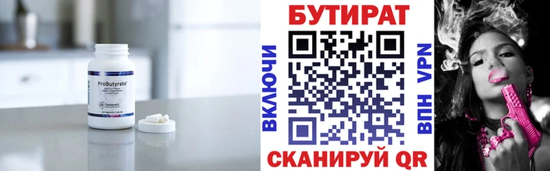 ОМГ ОМГ сайт Тюмень БУТИРАТ буратино