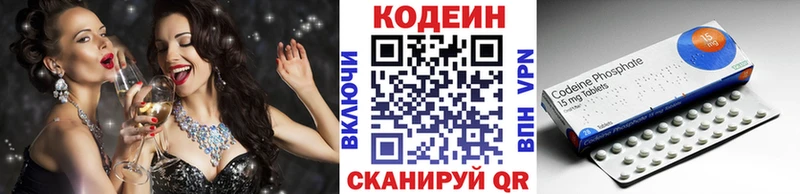 Codein Purple Drank  гидра как зайти  Тюмень 