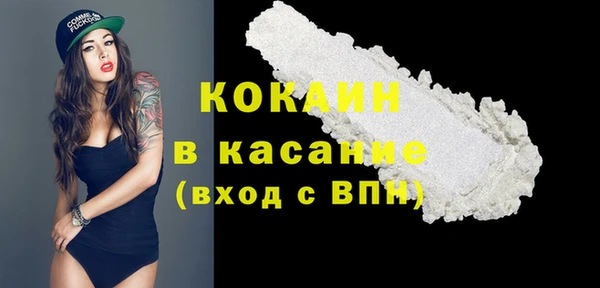 кокаин Бугульма