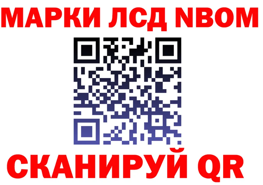Марки NBOMe 1,8мг как зайти это KRAKEN Тюмень