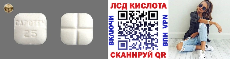 LSD-25 экстази ecstasy  купить наркотики цена  площадка телеграм  Тюмень 