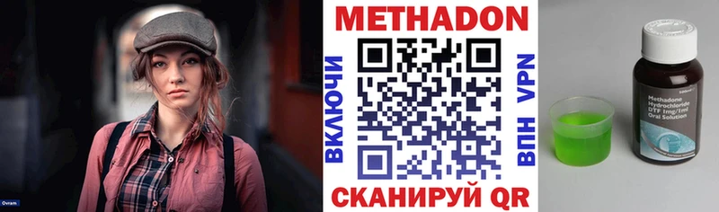 МЕТАДОН methadone  где можно купить   Тюмень 