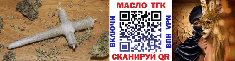 ТГК жижа  как найти закладки  Тюмень 